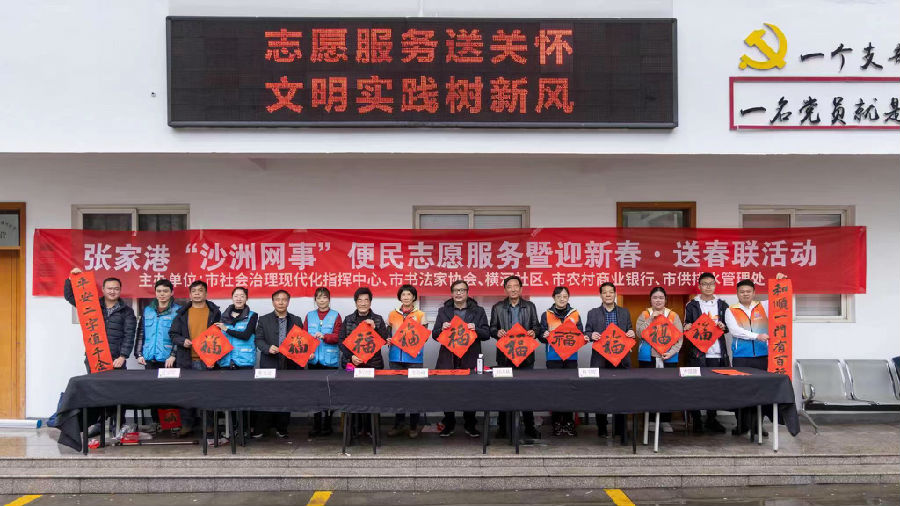 张家港市以高质量文化供给凝聚奋进力量