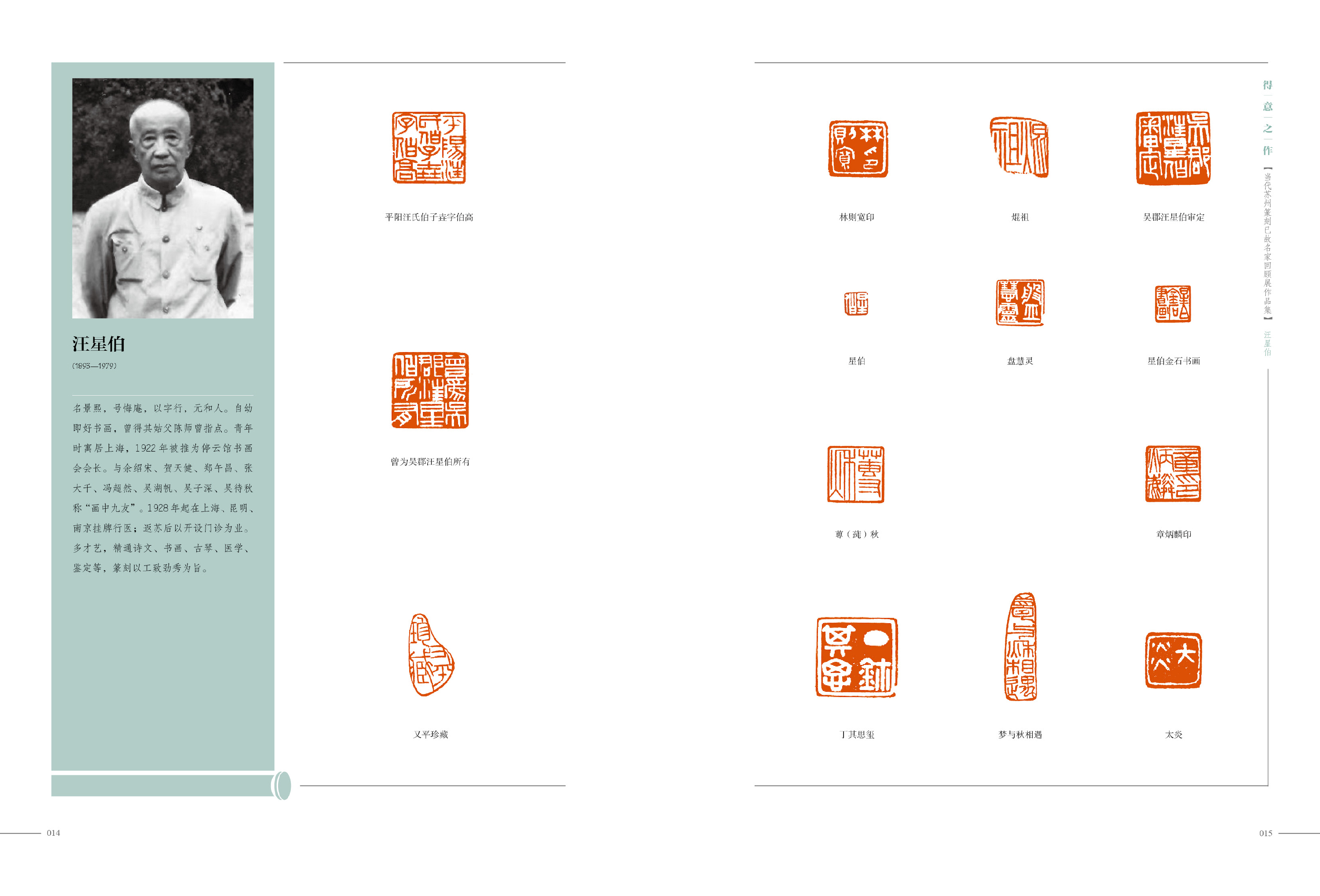 得意之作 已故8.30-9.jpg