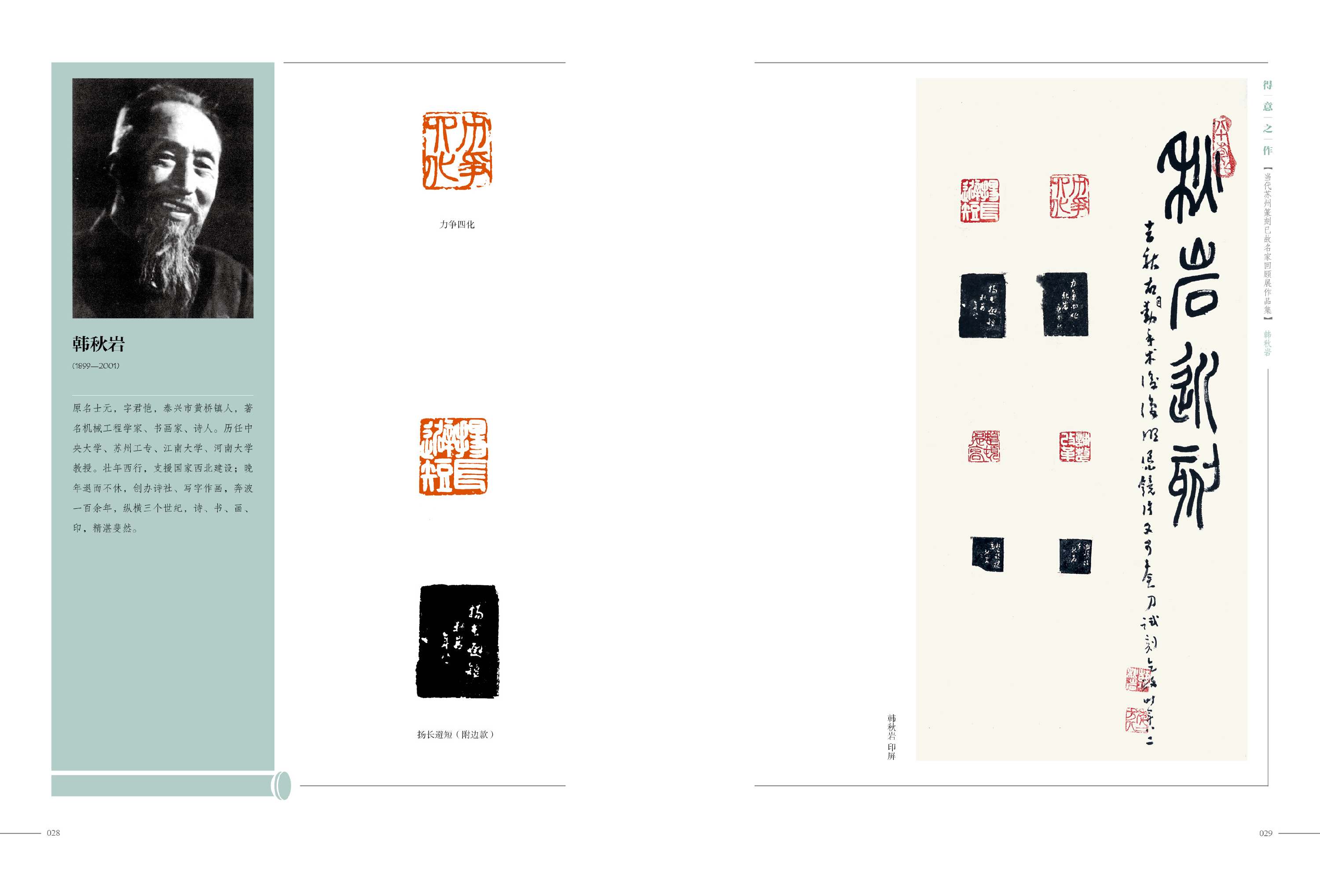 得意之作 已故8.30-16.jpg