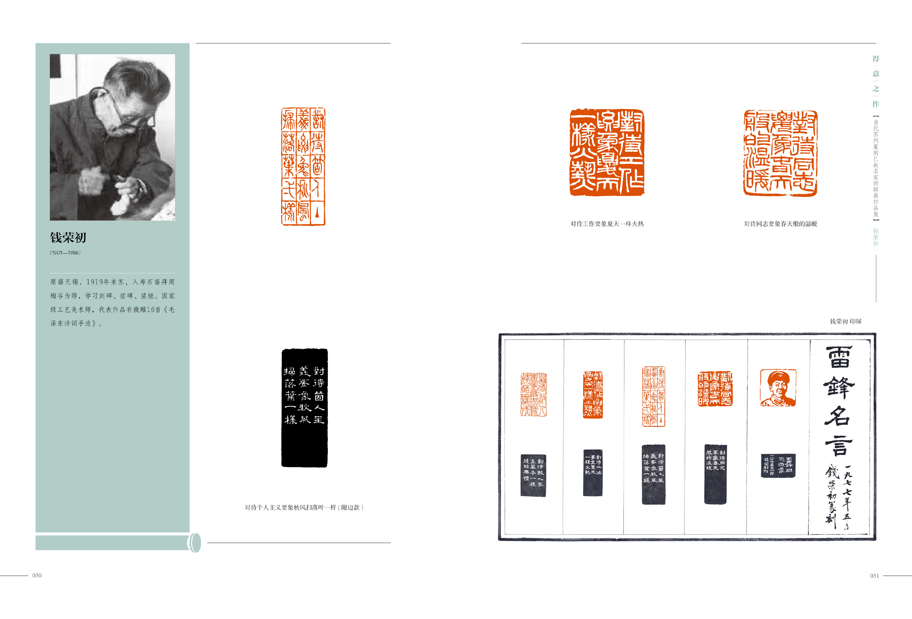 得意之作 已故8.30-17.jpg