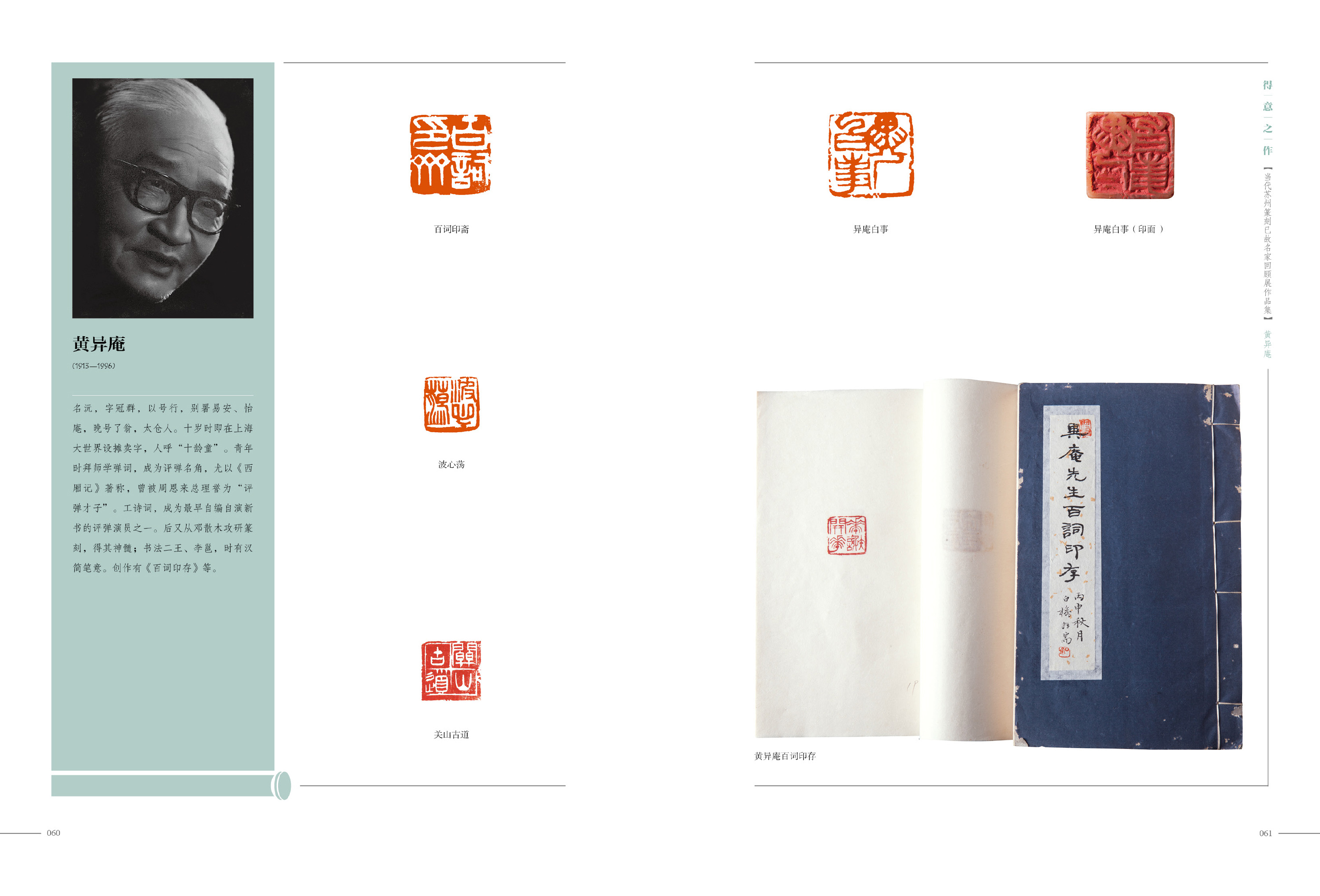 得意之作 已故8.30-32.jpg
