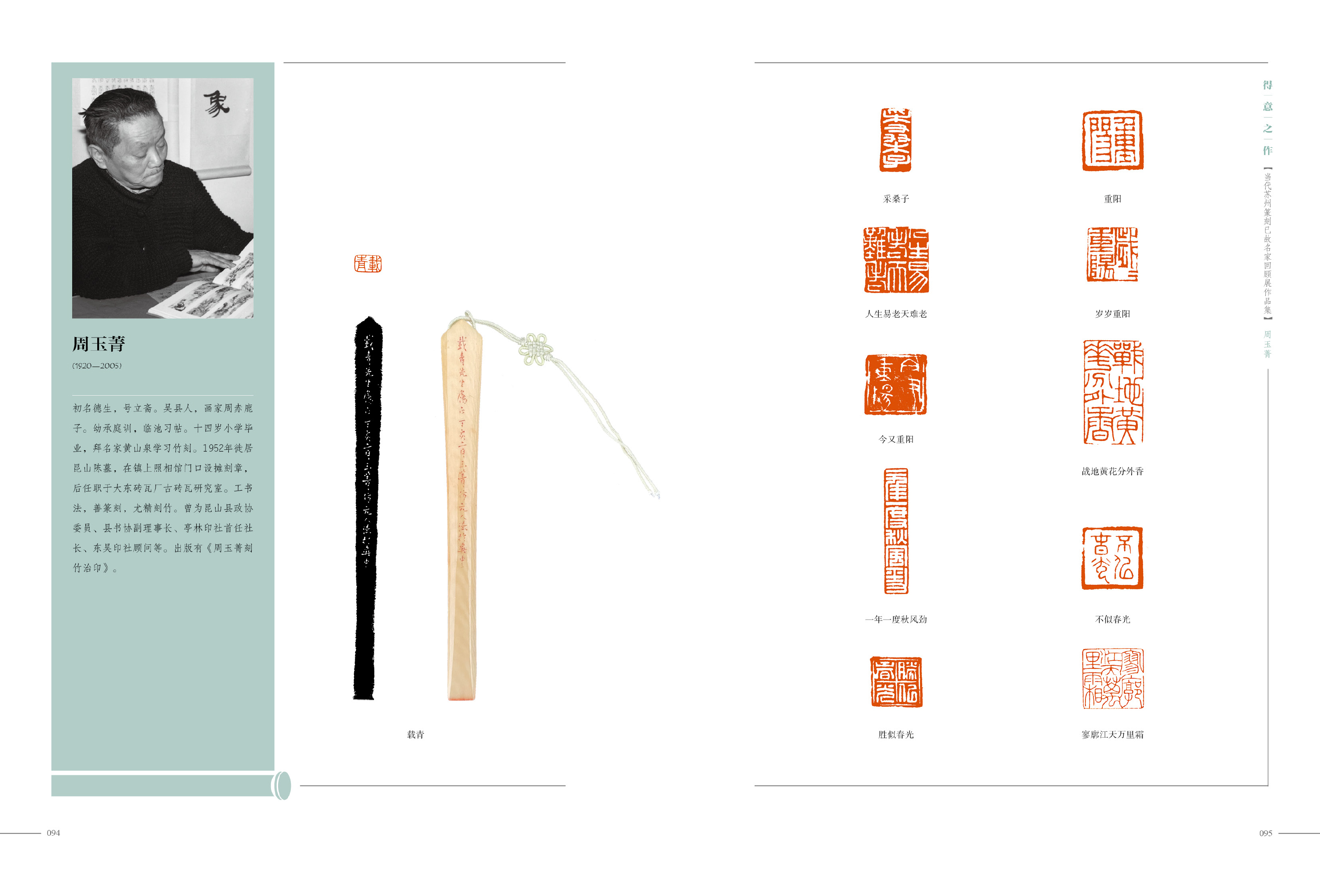 得意之作 已故8.30-49.jpg