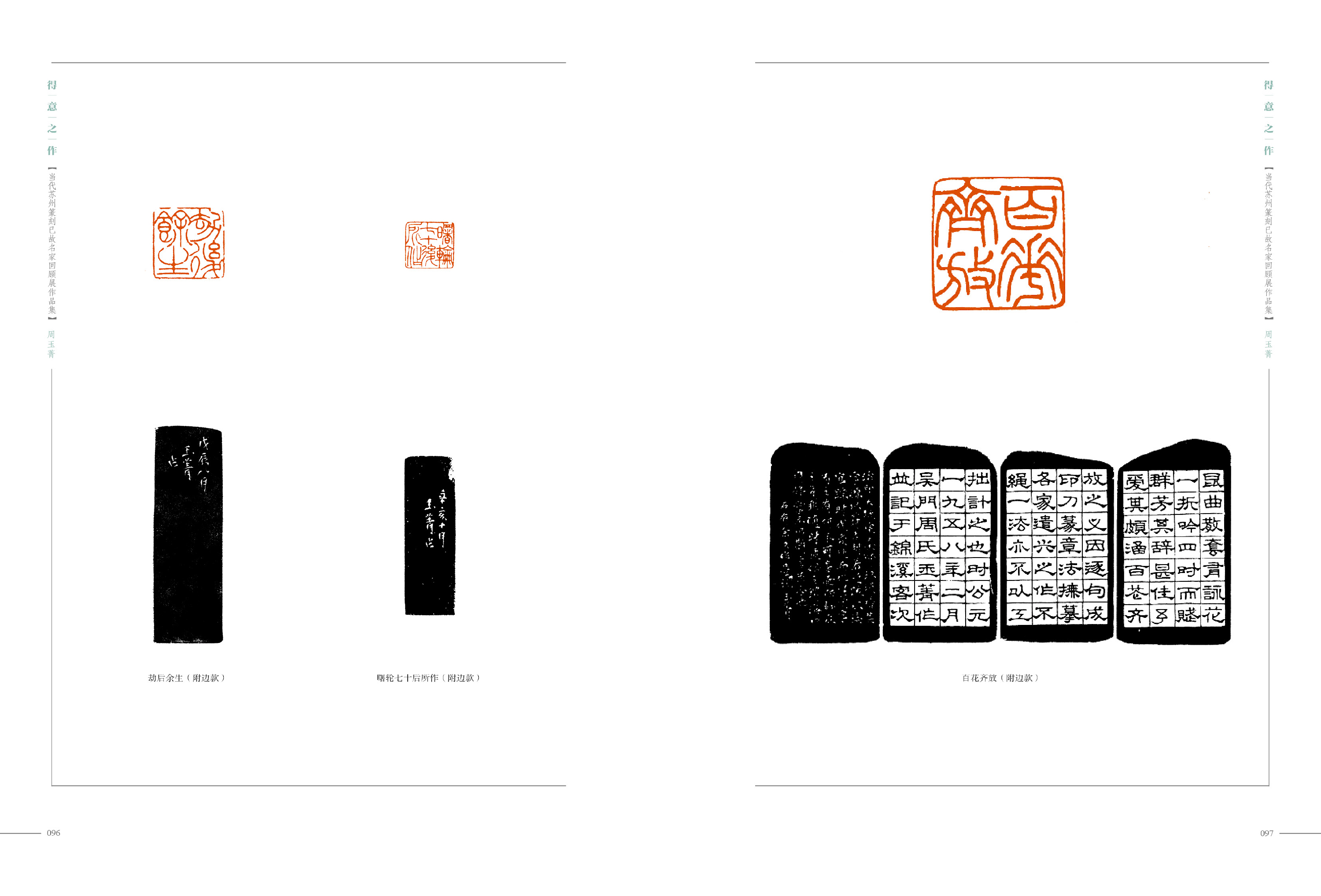 得意之作 已故8.30-50.jpg