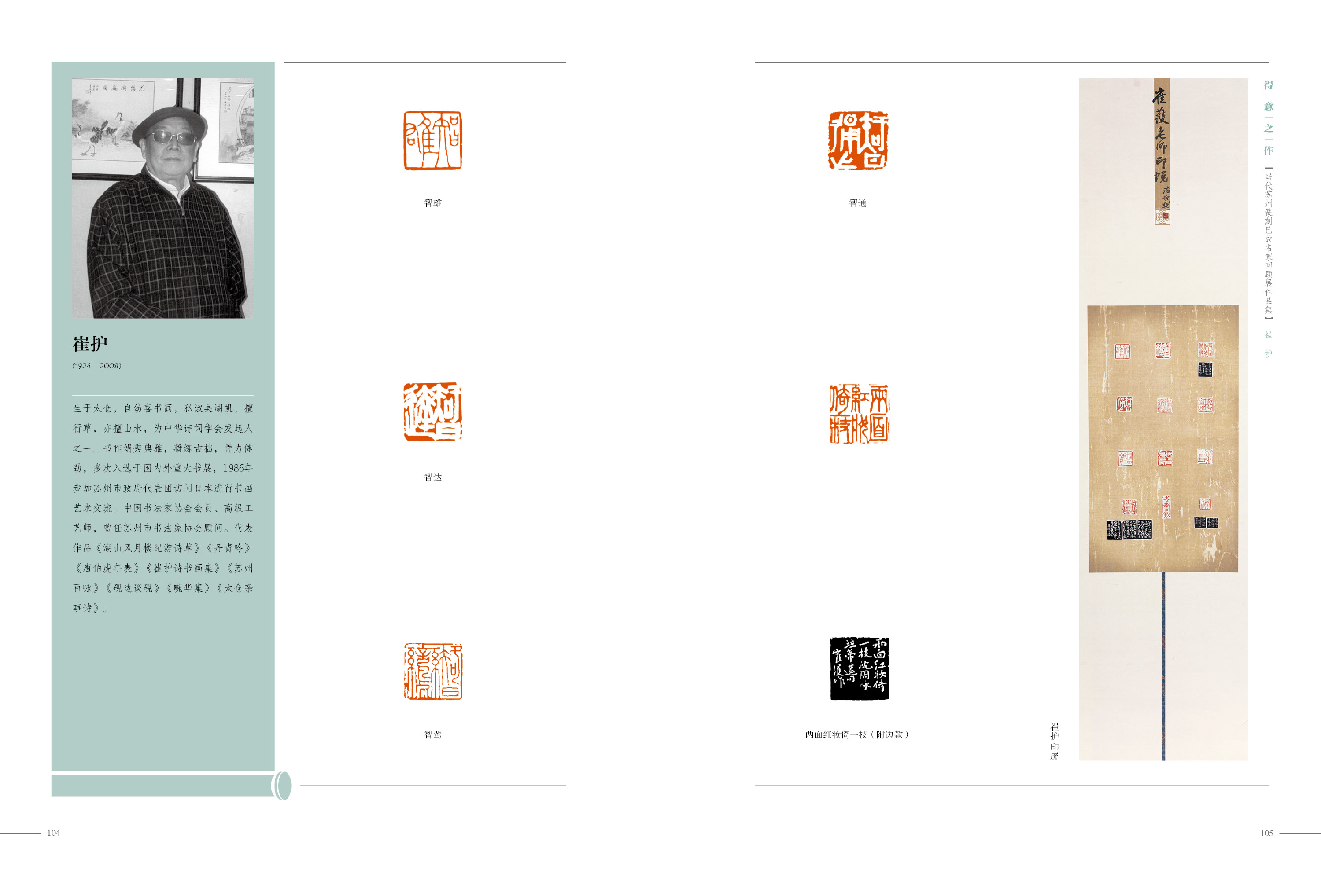 得意之作 已故8.30-54.jpg