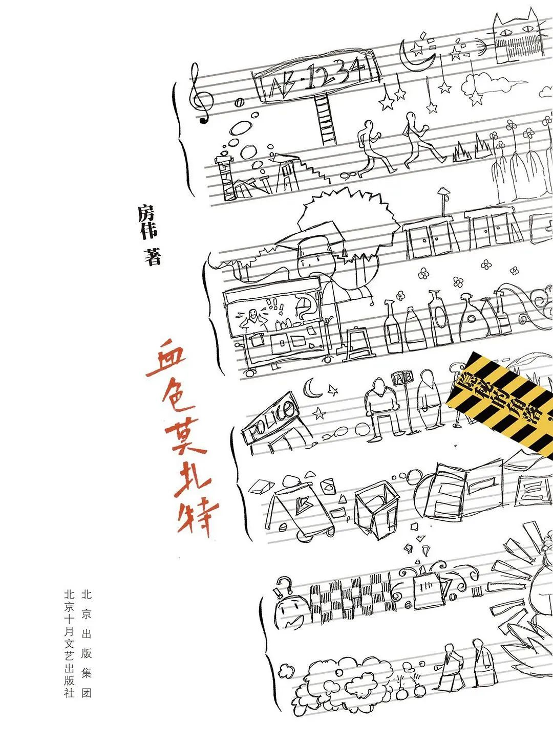 《血色莫扎特》.png