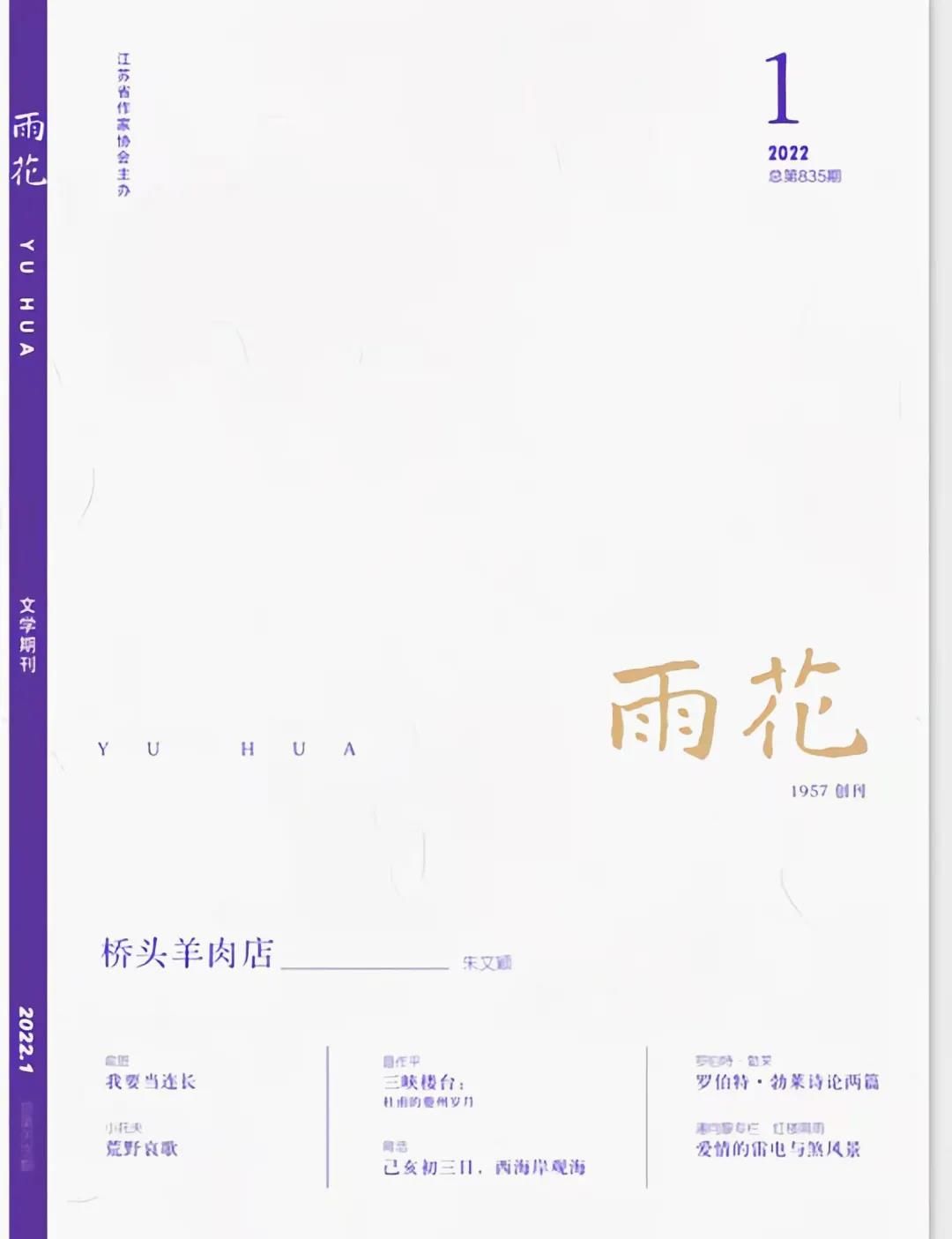 《桥头羊肉店》.jpg