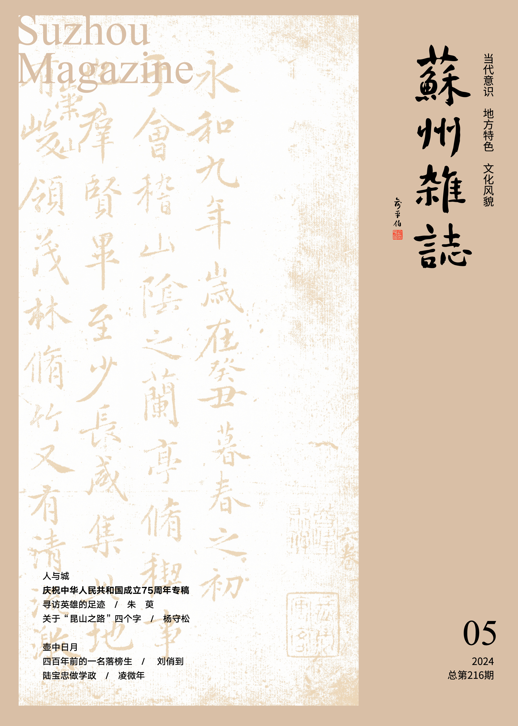 第五期转曲加条码1 拷贝.jpg