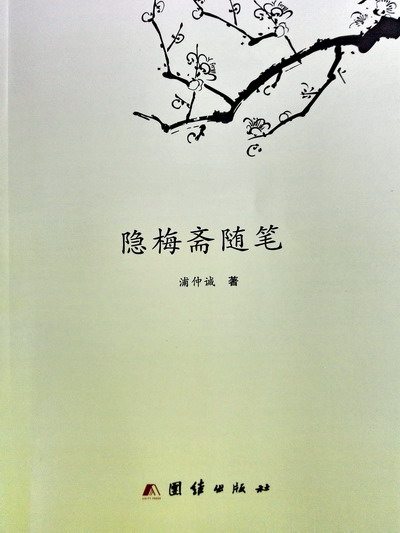 乡愁的文化思考